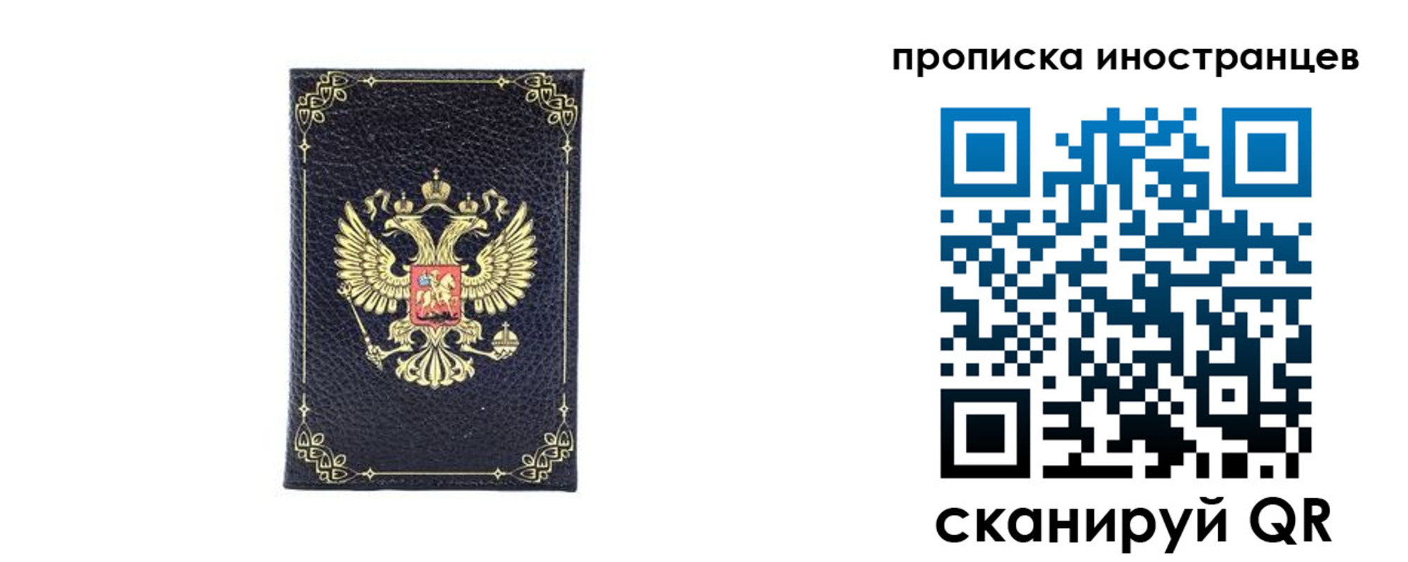 временная регистрация надежно в Ардоне