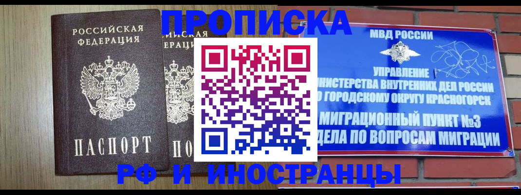 прописка в квартире в Ардоне