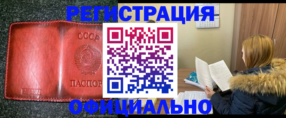 временная регистрация собственник в Ардоне